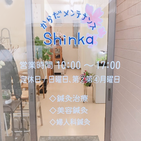 Shinka - 院内の様子